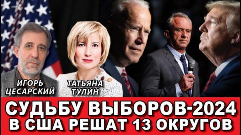судьба выборов
