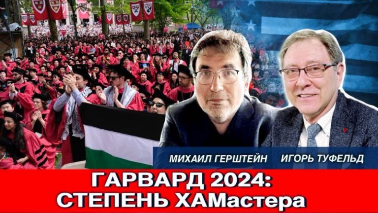 Гарвард