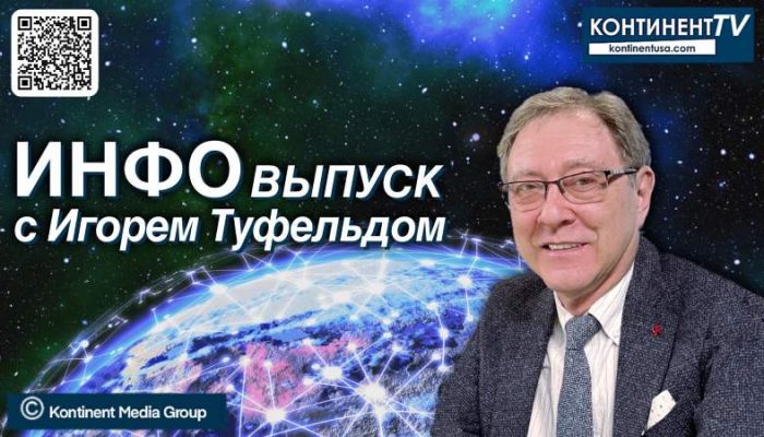 Инфо И. Туфельд – малая