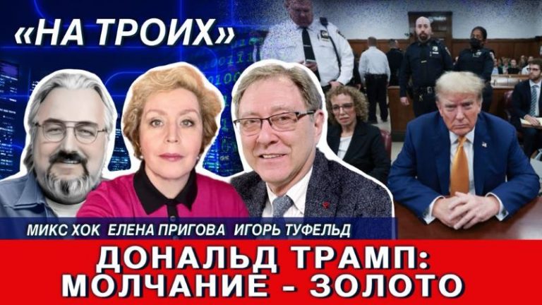 На троіх