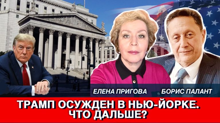 Трамп осужден
