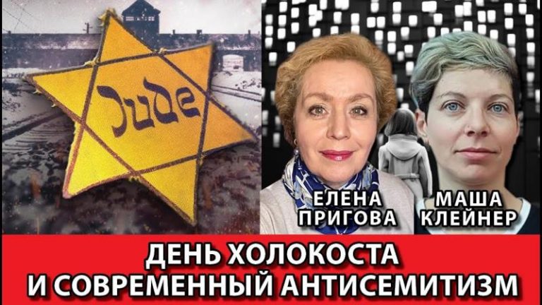 Холокост