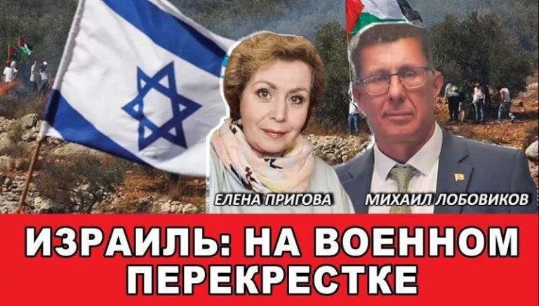 израиль