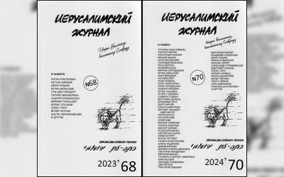 9. Обложки новых номеров ИЖ