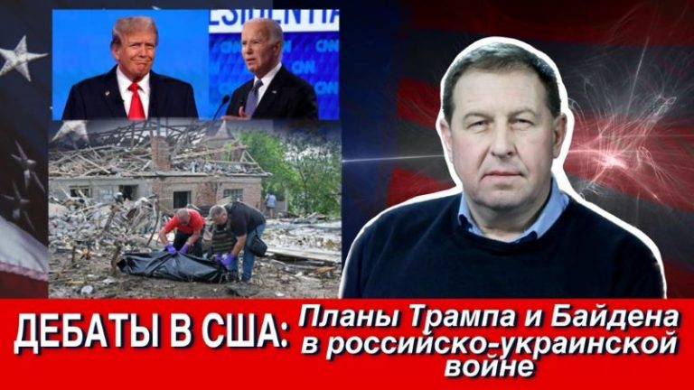 Дебаты в США