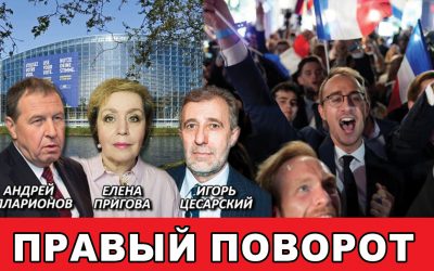 Правый поворот