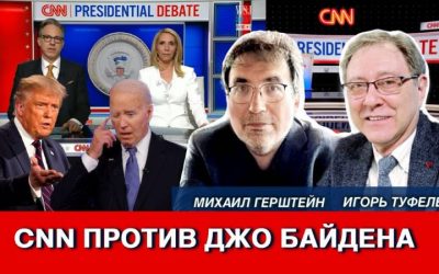 СиНН против Байдена