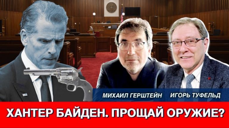 Хантер Байден