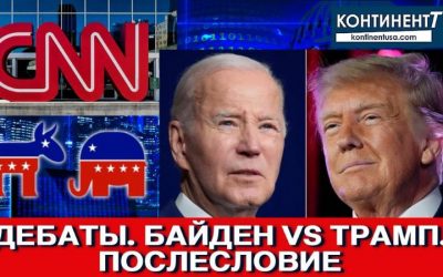 байден или трамп