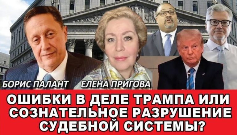 ошибки в деле трампа