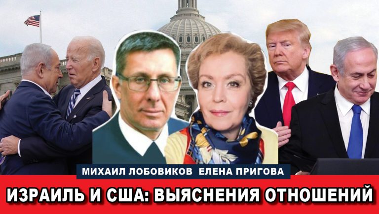 Израиль и США выяснения отношений