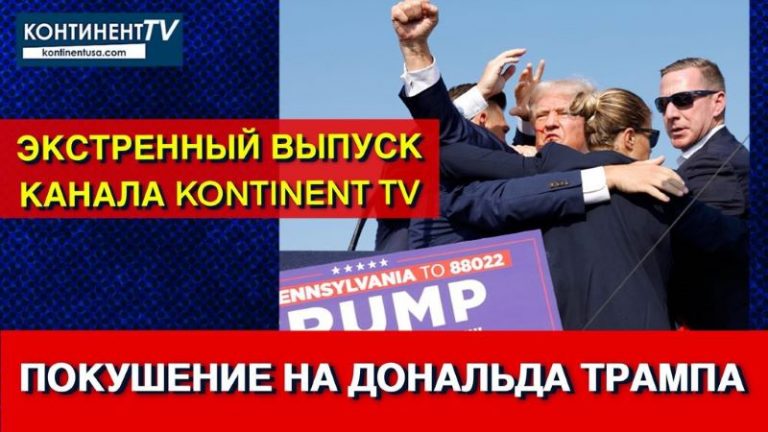 Trump assas