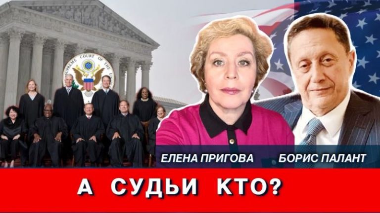 а судьи кто
