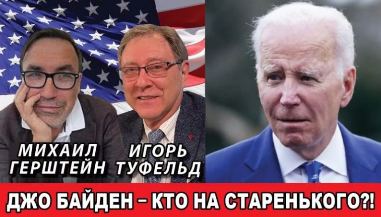 кто на старенького