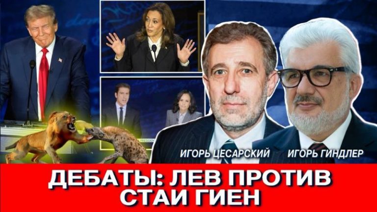 Debates Gindler