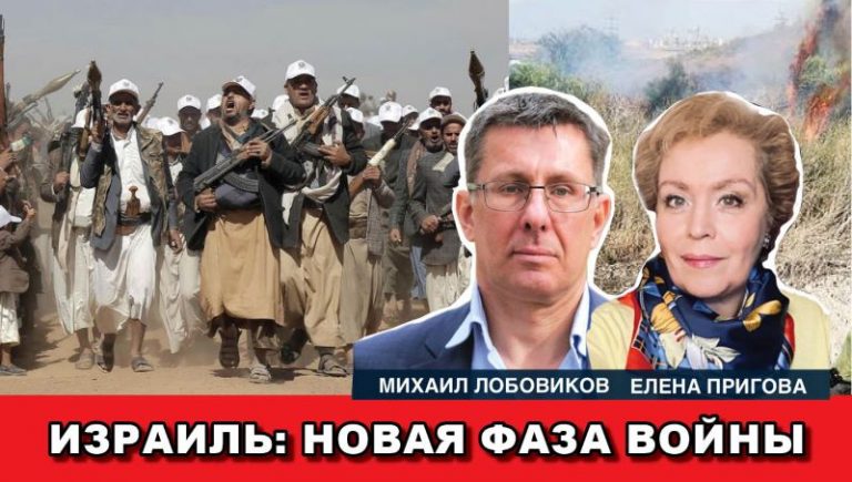 Israel New Fase