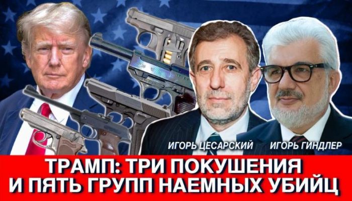 Trump 5 guns