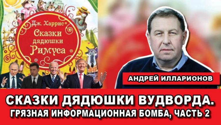 Illarionov