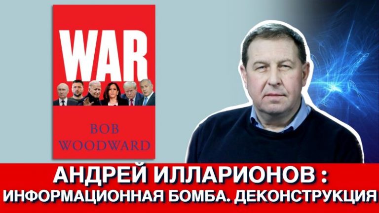 WAR