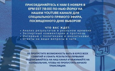 KontinentTV Election Day Flyer 24 – Copy