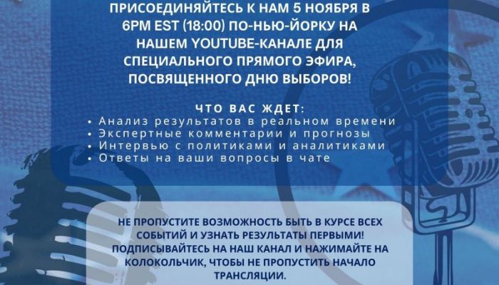 KontinentTV Election Day Flyer 24 – Copy