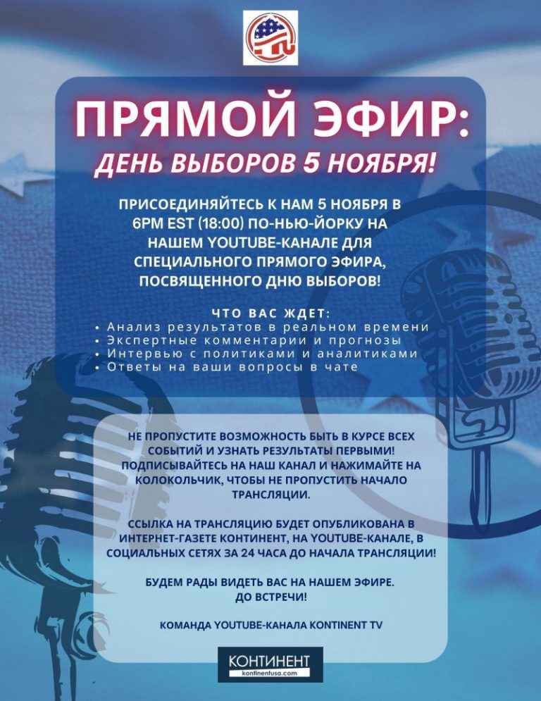 KontinentTV Election Day Flyer 24 – Copy