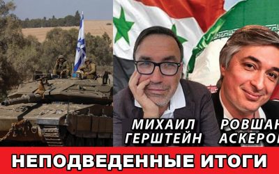 Неподведенные итоги