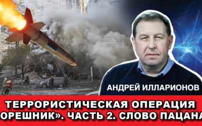 Террористическая операция