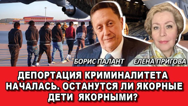 Депортация криминалитета началась
