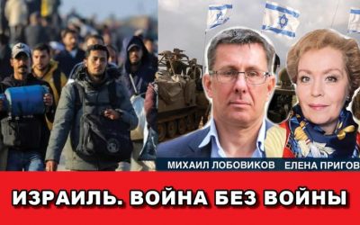 Israel. War without war