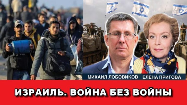Israel. War without war