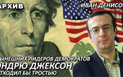 Иван Денисов