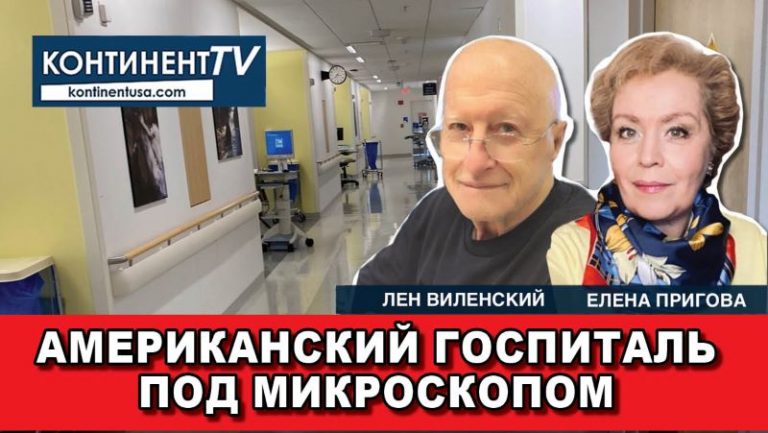 american hospital