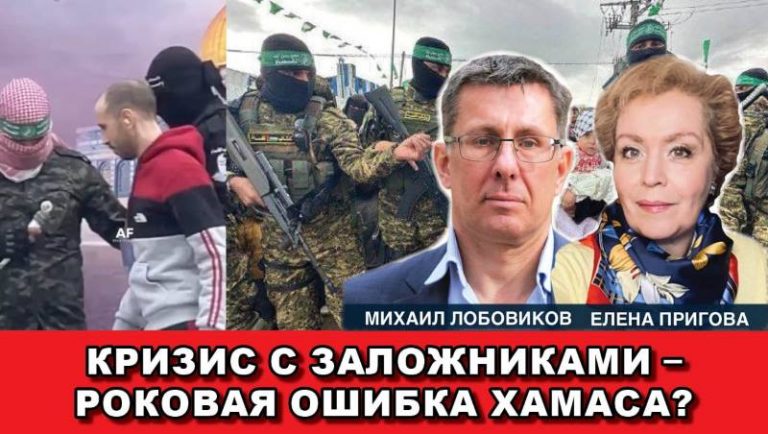 crisis with hostages