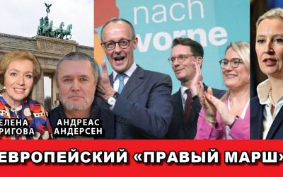 Европейский правый марш
