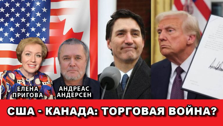 США – Канада торговая война