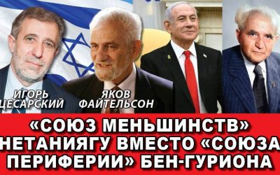 Soyuz menshinstv