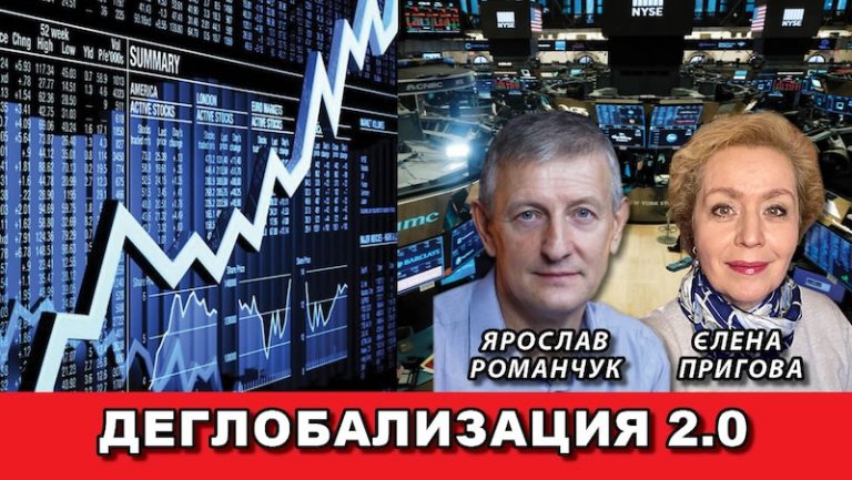 deglobalization