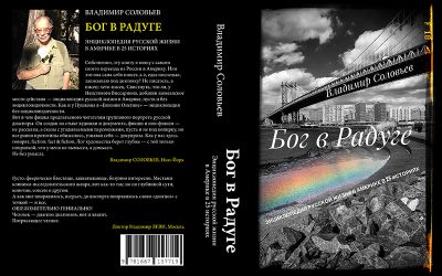 God in Rainbow Cover