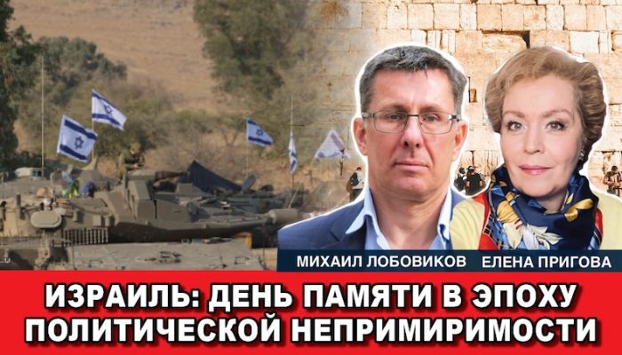 Israel Memorial day
