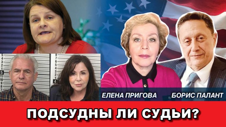 Подсудны ли судьи