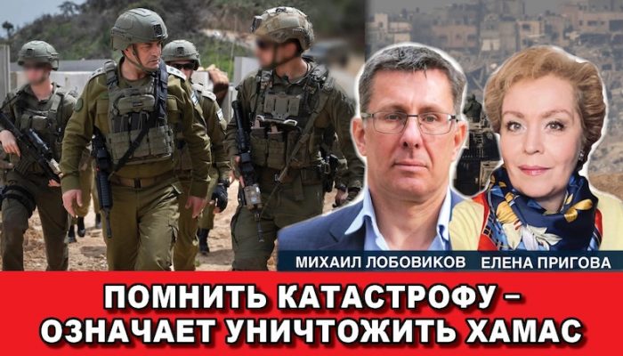 Помнить Катастрофу – означает уничтожить Хамас