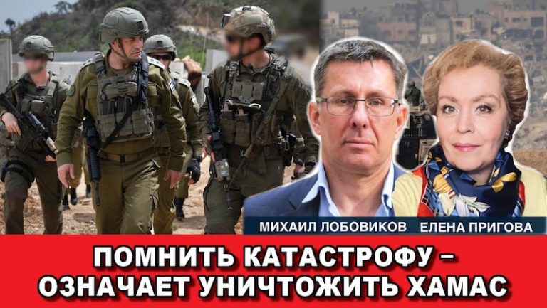 Помнить Катастрофу – означает уничтожить Хамас