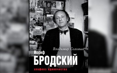iosif brodsky 23
