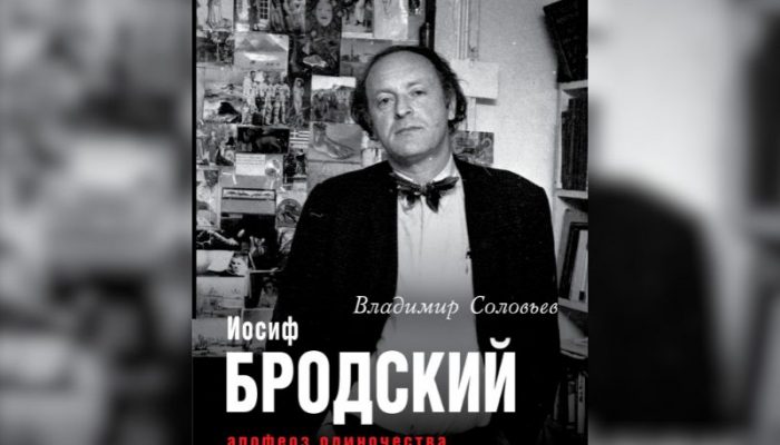 iosif brodsky 23