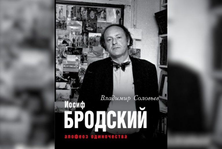 iosif brodsky 23