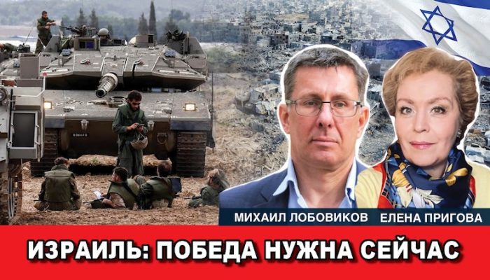 Israel victory now
