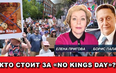 Кто стоит за No Kings Day