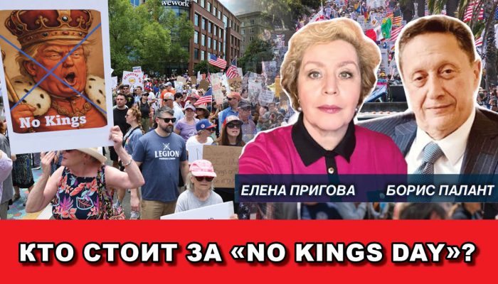 Кто стоит за No Kings Day