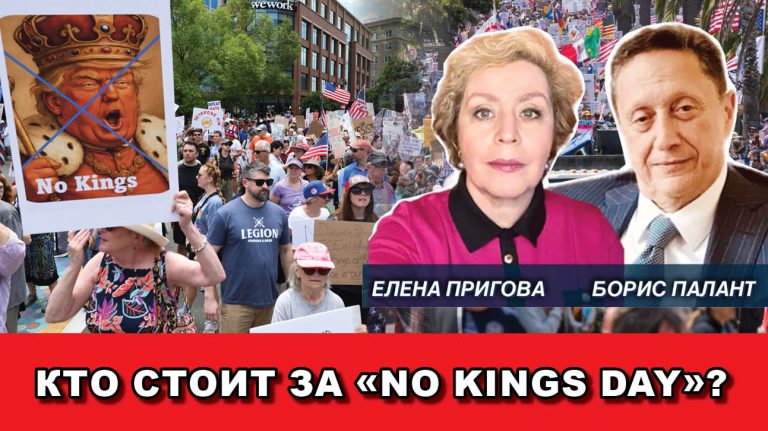 Кто стоит за No Kings Day